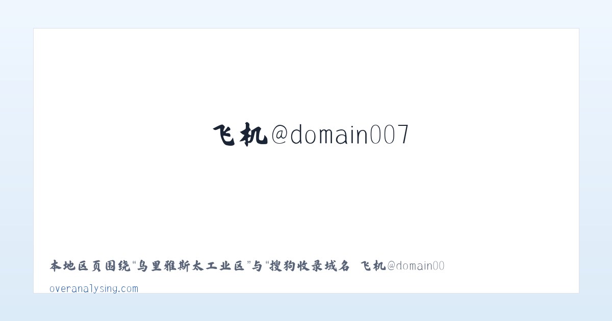 文复苗族土家族乡 - 搜狗收录域名 飞机@domain007 主图